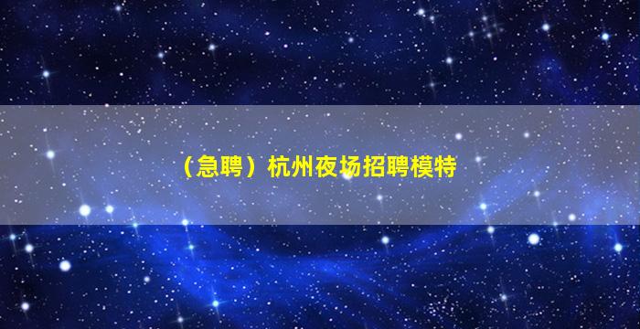 河北KTV招聘